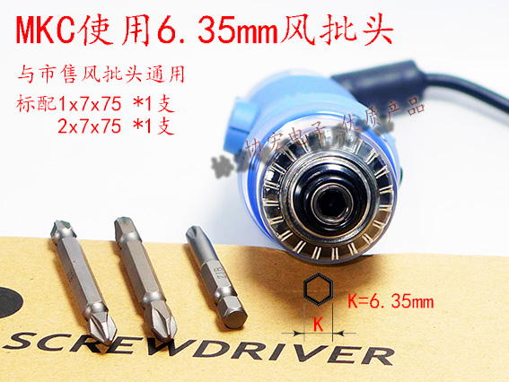 DELVO 7124MKC 7154MKC 7134MKC DLV7144MKC screwdriver達(dá)威電批螺絲刀