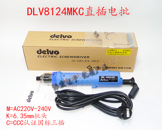 DELVO 8124MKC 8154MKC 8134MKC screwdriver達(dá)威電批螺絲刀