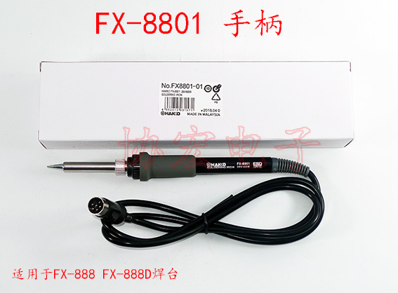 FX-888D数显防静电电焊台lead free soldering station