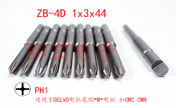 D71 BH-4V半圆批咀T5x2x44 1x4x44 H1.5x3x44 v-05 NK4D TROX phillps bits