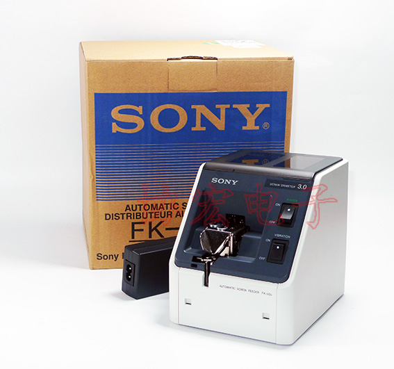 SONY FK-514 517 520 526 530 540 550Automatic screwfeeder螺絲供給機(jī)