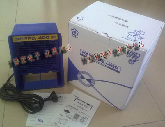 HAKKO FA-400-05防靜電吸煙儀 白光FA-400吸煙機(jī)原始圖片3