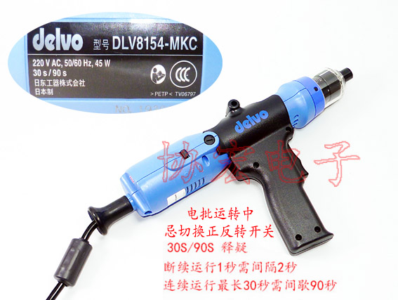 DELVO DLV8154MKC 8154MJC DLV8150JKC screwdrivers電動螺絲刀