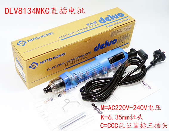 DELVO DLV8134MKC 8134MKC 8130JKC 8130JJC电批螺丝刀