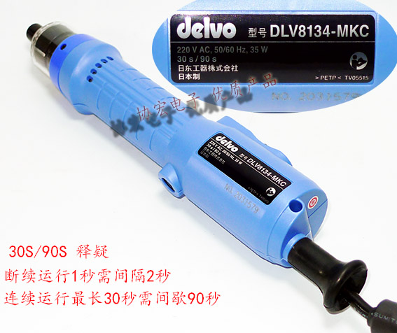 DELVO DLV8134MKC 8134MKC 8130JKC 8130JJC电批螺丝刀