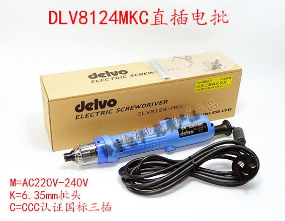 DELVO DLV8124MKC 8124MJC 8120JKC screwdriver達威電批螺絲刀