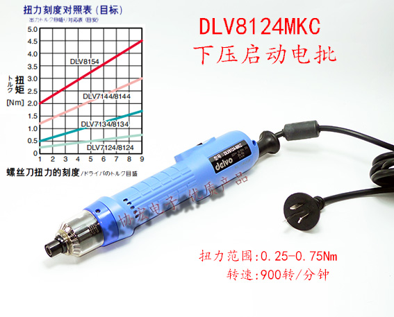 DELVO DLV8124MKC 8124MJC 8120JKC screwdriver達威電批螺絲刀