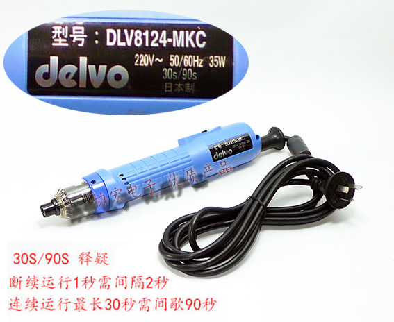 DELVO DLV8124MKC 8124MJC 8120JKC screwdriver達威電批螺絲刀