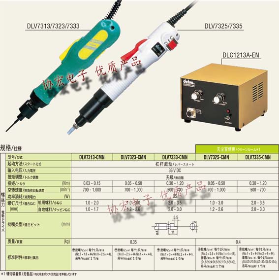 DELVO7321CMC EN電動螺絲刀$DLV7331CMC E N DLV7321CKC 7325CKE