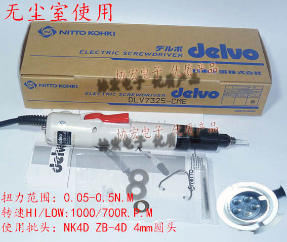 DELVO DLV7325CMNE低壓螺絲刀DLV7335CMN電批DLV7321CMC電鎖<