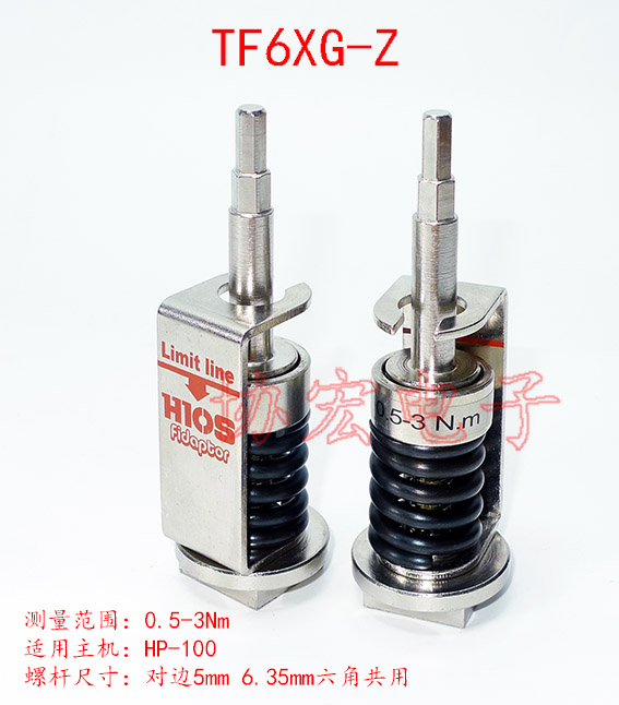 HIOS TF6U-Z TF6XG-Z TF6SG扭力冶具 TF5G-Z TF4G-Z TF4S-Z FIDAPTOR