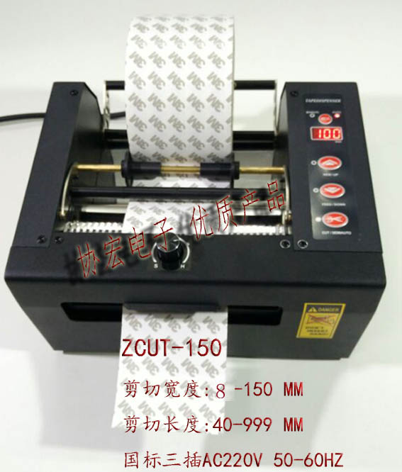  ZCUT-150 TDA-80 TAPE DISPENSER 胶纸机 胶带切割机