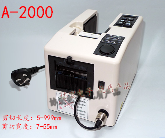 autotek A-2000 AUTOMATIC TAPE DISPENSER 切2卷膠紙機(jī)膠帶切割機(jī)