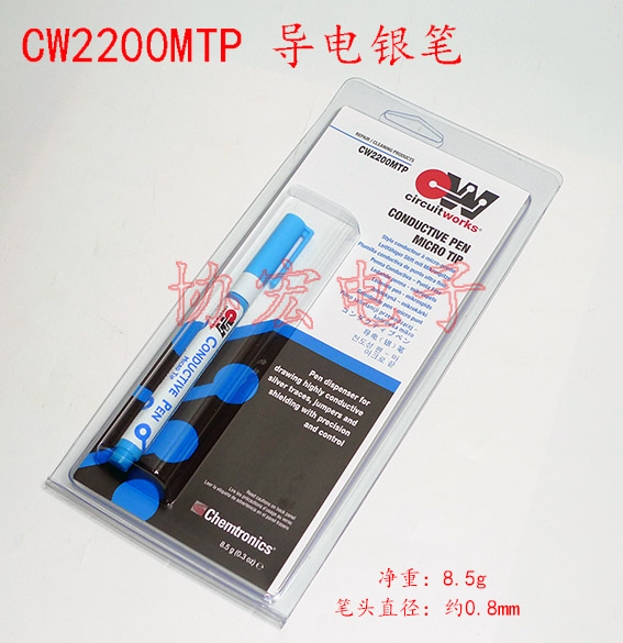 CW2200MTP conductive pen 電路板修復(fù)筆導(dǎo)電銀筆銀漿筆 跳線飛線連接筆