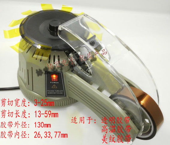 autotek A-2000 AUTOMATIC TAPE DISPENSER 切2卷膠紙機(jī)膠帶切割機(jī)