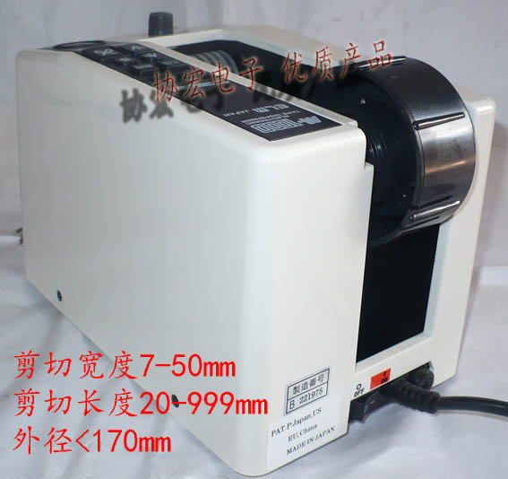  M-1000 AUTOMATIC TAPE DISPENSER 膠帶切割機 膠紙布機