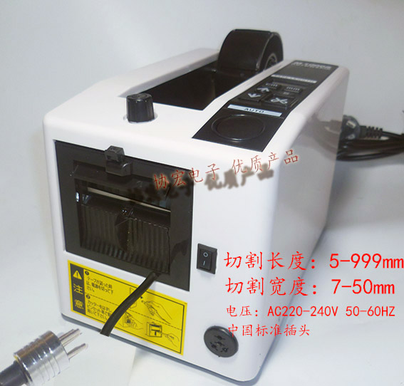  M-1000S AUTOMATIC TAPE DISPENSER 膠帶切割機 膠紙布機