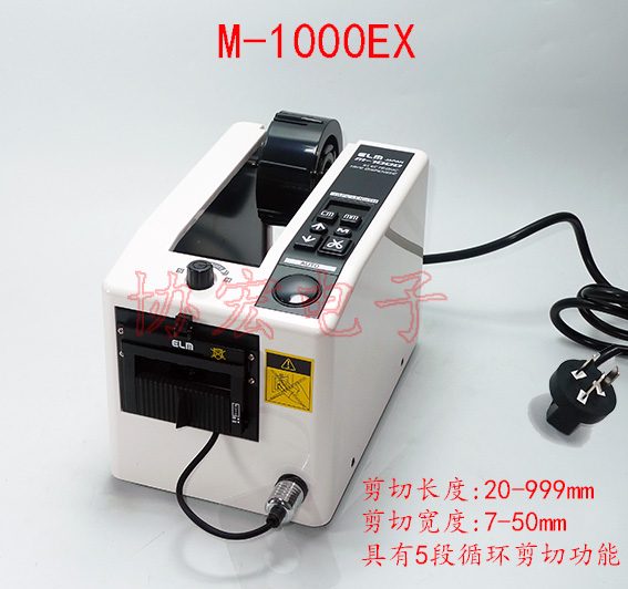  M-1000EX AUTOMATIC TAPE DISPENSER 膠帶切割機 膠紙布機