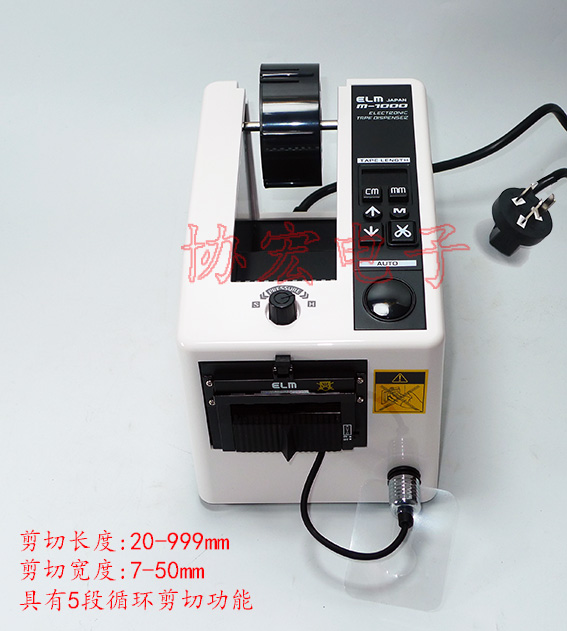  M-1000EX AUTOMATIC TAPE DISPENSER 膠帶切割機 膠紙布機原始圖片2