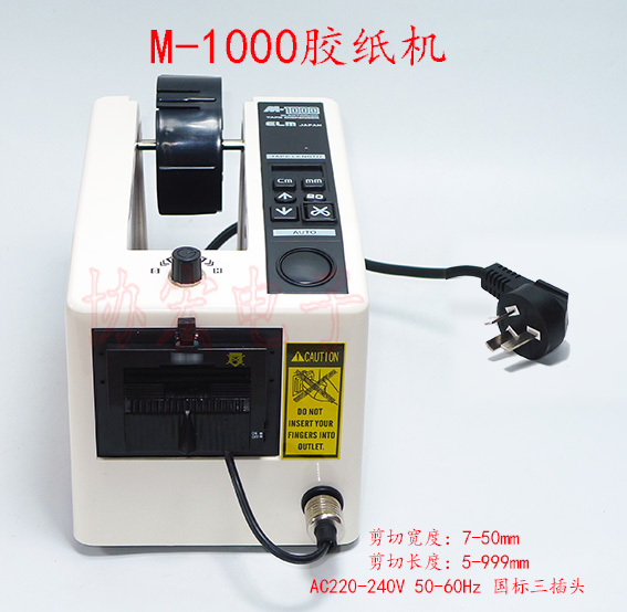  M-1000EX AUTOMATIC TAPE DISPENSER 膠帶切割機 膠紙布機