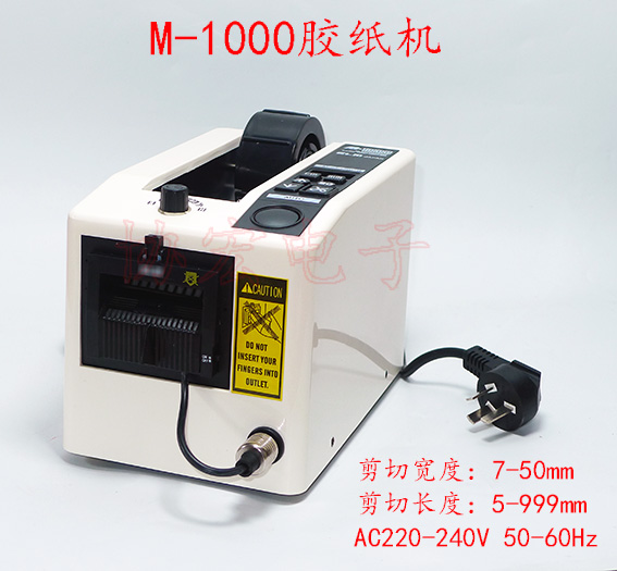 ELM M-1000EX aumatic tpae dispenser 胶纸机胶带切割机