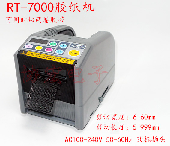 EZM RT-7000膠紙膠帶切割機ZCUT-9GR膠紙機TAPE DISPENSER原始圖片2