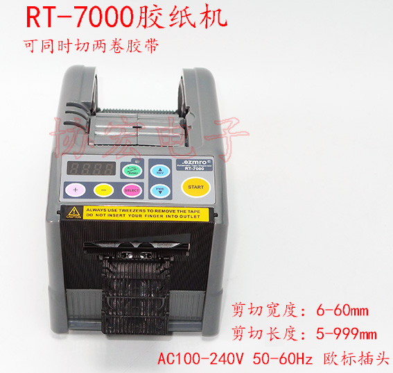 EZMRO RT-7000 ZCUT-9GR  TAPE DISPENSER 膠紙機(jī) 膠紙膠帶切割機(jī)原始圖片2