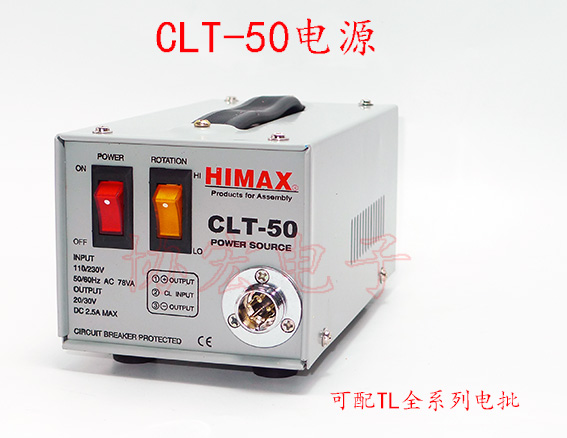 HIMAX樂達(dá)力TL B電批電源CLT-50S CLT-50  BT-5A BT-1224 原始圖片3