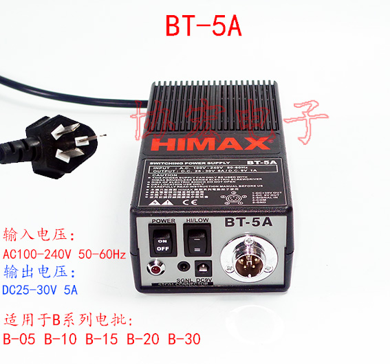 HIMAX樂達(dá)力TL B電批電源CLT-50S CLT-50  BT-5A BT-1224 