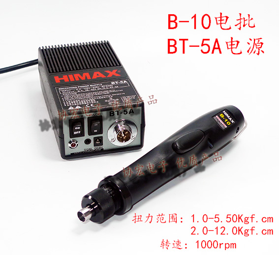 HIMAX樂達力B-05 B-10 20 30電批電源BT-5A POWER SUPPLY
