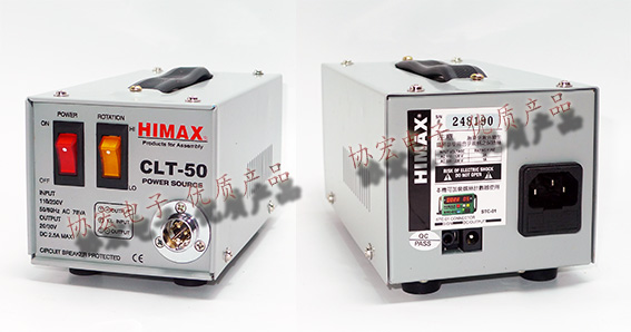 HIMAX  TL-4000 5000 6500電批電源CLT-50 POWER SUPPLY