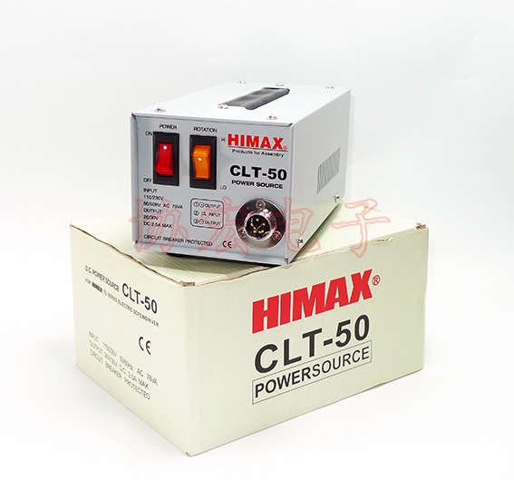 HIMAX TL-4000 TL-5000 TL-6500電批電源CLT-50 POWER SUPPLY