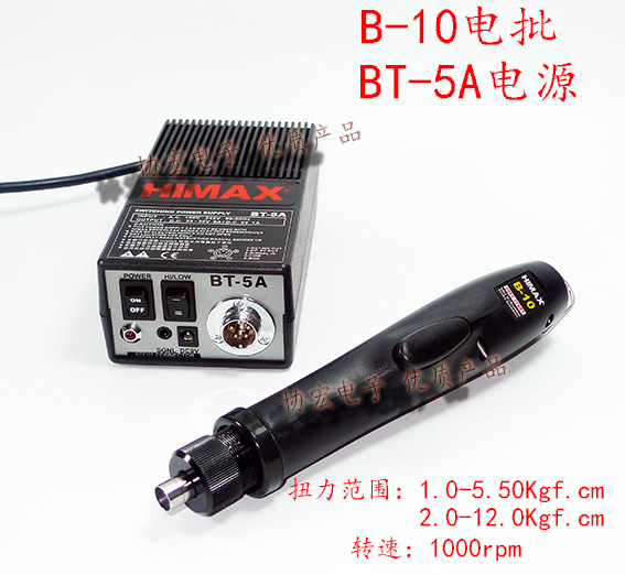 HIMAX B-10無刷電批B-05B-15B-2030brushless screwdriver bt-5a