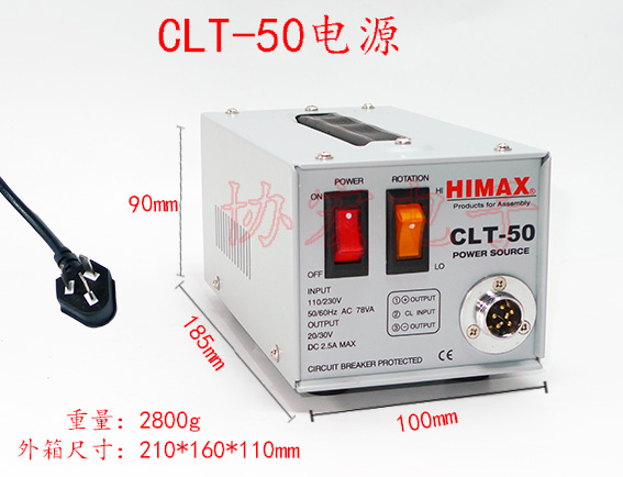 HIMAX TL-6500 +CLT-50 3-2.0KG 大扭力電批整套價格