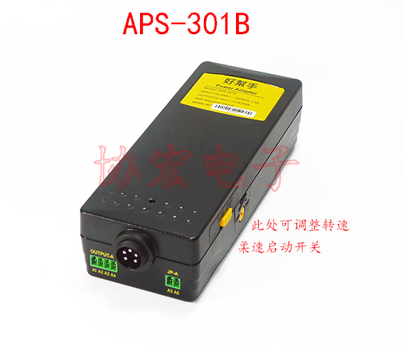 asa screwdriver power supply APS-301B 好幫手電批電源 