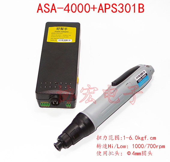 ASA-4000 5芯線電批線 5P線  5-core cord 轉(zhuǎn)子 碳刷