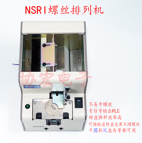 OHTAKE NSRI-10 12 14 17 20 23 26 30automatic screw feeder