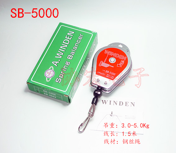 台湾稳汀WINDEN SB-3000平衡器SB-1200 SB-2000 SB-5000 spring balancer