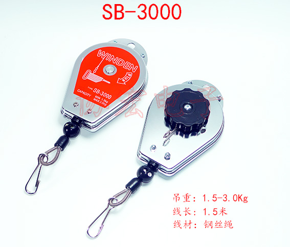 臺灣穩汀WINDEN SB-5000平衡器SB-1200 SB-2000 SB-3000 spring balancer