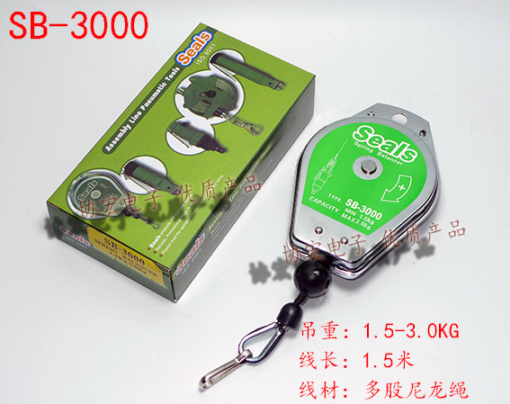 海豹SEALS SB-2000 spring balancer 1.0-2.0KG尼龍繩平衡器吊磅