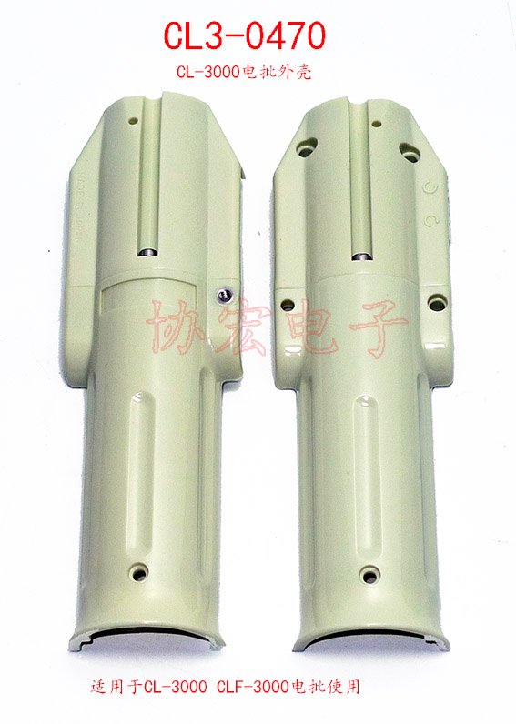 HIOS CL-3000 CL-4000 CL3-0470 CL4-0530電批外殼