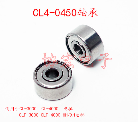 hios cl-4000 cl4-0230 cl4-0570  limit starting switch 電批線 外殼 轉(zhuǎn)子 剎車 啟動(dòng) 正反轉(zhuǎn)開關(guān) 軸承 碳刷 原始圖片3