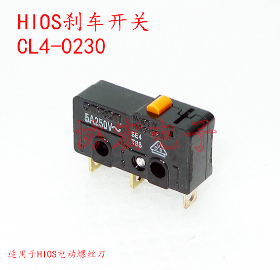 hios cl-4000 cl4-0230 cl4-0570 limit switch 電批線 外殼 轉子 剎車 啟動 正反轉開關 軸承 碳刷