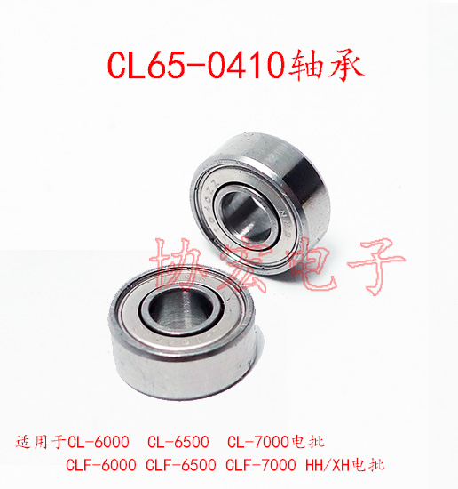 hios cl-4000 cl4-045 cl65-0410 motor bearing 电批线 外壳 转子 刹车 启动 正反转开关 轴承 碳刷