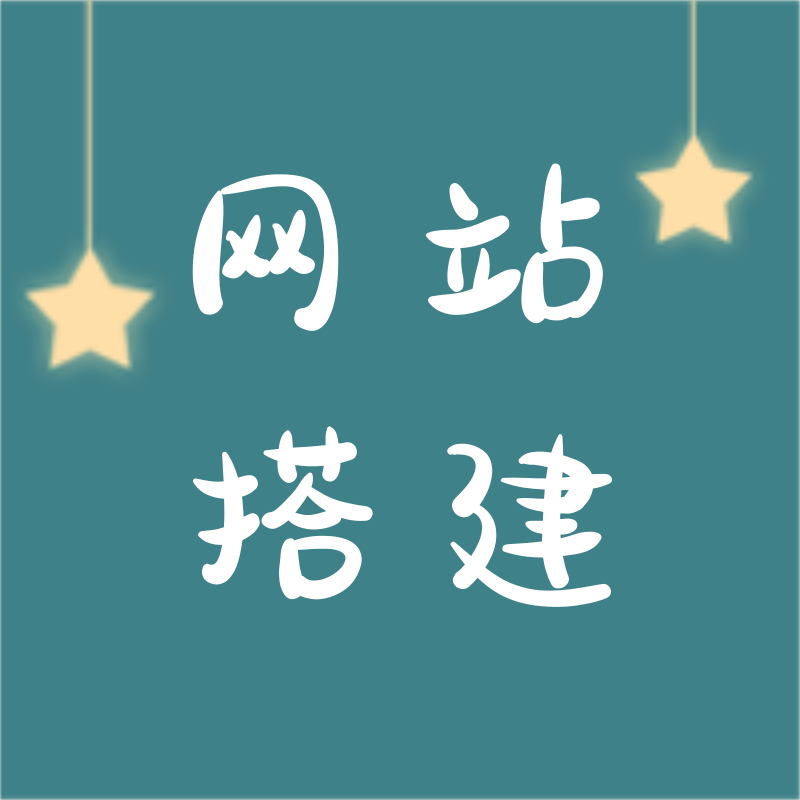 如何建立自己的網(wǎng)站-佛山網(wǎng)站建設(shè)設(shè)計開發(fā)