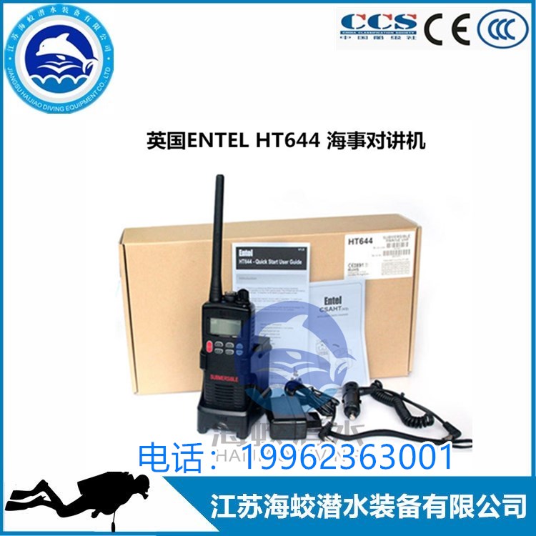 供應(yīng)英國(guó)ENTEL HT644船用防水對(duì)講機(jī) IP68級(jí)防塵防水