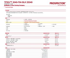 耐黃變TPSIV手機套原料，不褪色TPSIV手機套材料，TPSIV塑膠原料