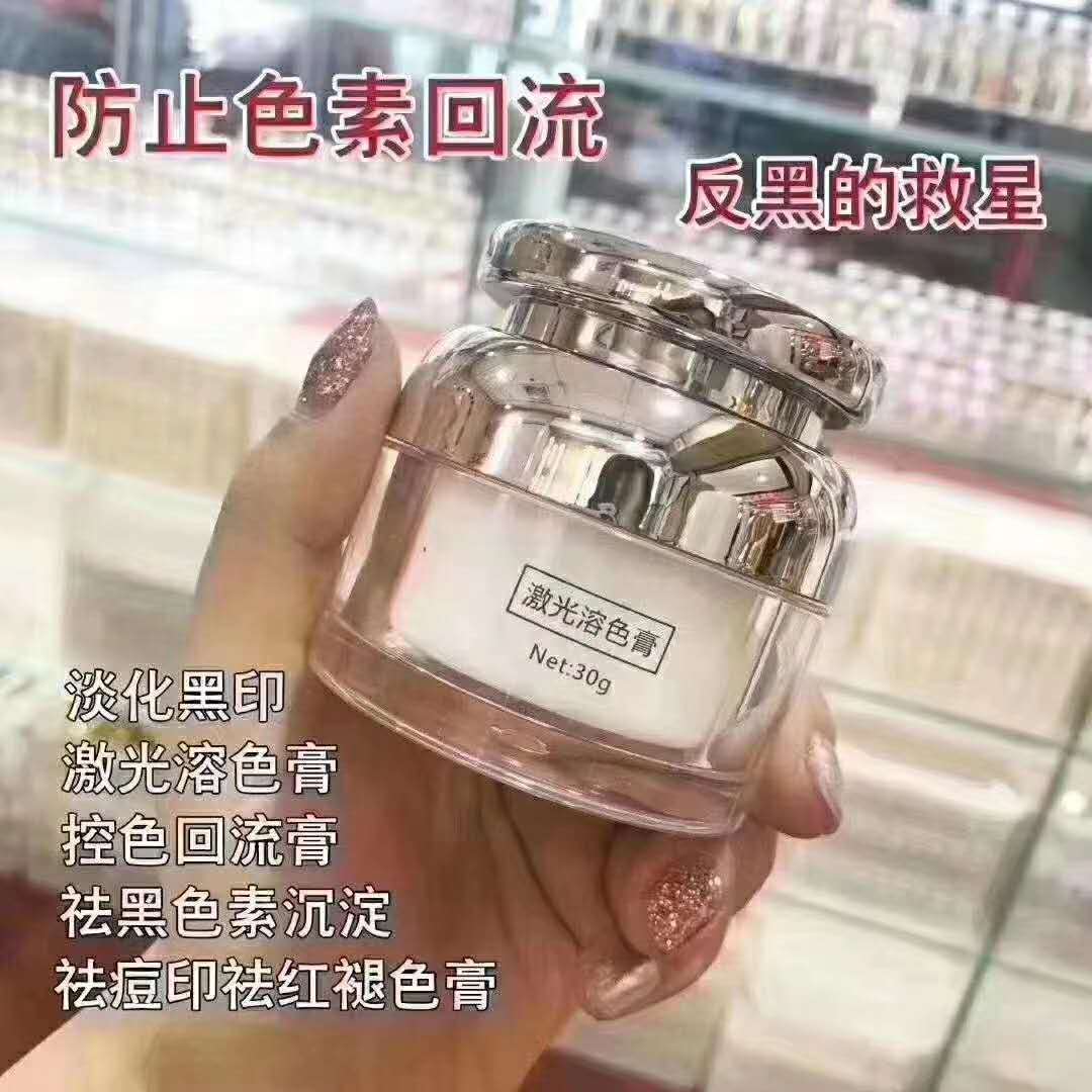 綠典激光容色霜