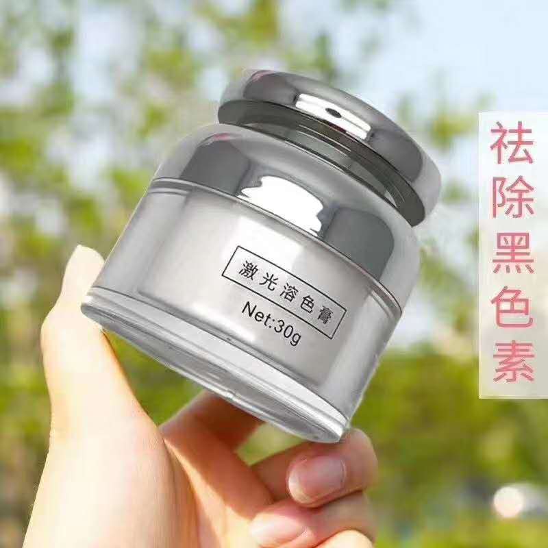 綠典激光容色霜