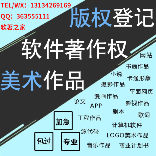 計算機軟件著作權登記證書有效期用途